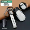 Adecuado para Cubierta de Llave Yadi T5 Versión Corona de Energía M6/E6/Q1 Vehículo Eléctrico Cubierta Protectora Especial de Llave de Gama Alta