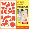 Patches populares de animais de desenho animado para conserto de furos em roupas, patches para área grande, patches para conserto de furos em jaquetas de plumas