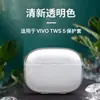 Adecuado para funda protectora de auriculares Bluetooth Vivotws 5, funda protectora para auriculares Vivotws5 versión Hifi Anti-Caídas