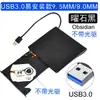 Caja Externa para Unidad Óptica de Laptop Sata a Usb3.0 Caja Externa Móvil para Unidad Óptica 12.7mm 9.5mm Haoge