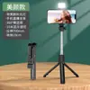 Bastão de Selfie Multifuncional para Celular Bluetooth para Transmissão ao Vivo e Fotografia, Tripé Dobrável com Rotação de 360 Graus Integrado e de Chão