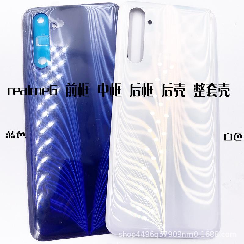 realme6后壳.JPG
