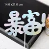 Cartão Rosto Brilhante Rico Papelão Estéreo Esperança Orgulho Bonito Vila Laser Sobremesa Confeitaria Vestir Decoração de Bolo Cartão