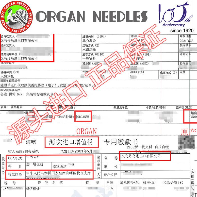 发票说明---1-水印
