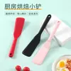 Espátula de silicona de grado alimenticio para freír huevos, hacer panqueques y saltear pescado; espátula de tamaño pequeño, antiadherente, diseñada específicamente para usar con utensilios de cocina antiadherentes; también adecuado como espátula para preparar comida para bebés