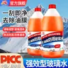Limpiador de Cristales para Coche Kunlun Journey Agente de Limpieza para Parabrisas Descontaminación Anticongelante de Invierno Eliminador de Película de Aceite Residuos de Insectos 2L
