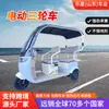 Triciclo Eléctrico Amplio para Pasajeros con Toldo Totalmente Automático Transfronterizo, Scooter Pequeño de Transporte para Mujer, Anciano o Niño
