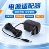 Adaptador Padrão Europeu 6V1A, Adaptador Padrão Europeu 5V1A, Fonte de Alimentação 5V0.5A, 6V0.5A Padrão Alemão Ce, Em Estoque, Venda Direta do Fabricante
