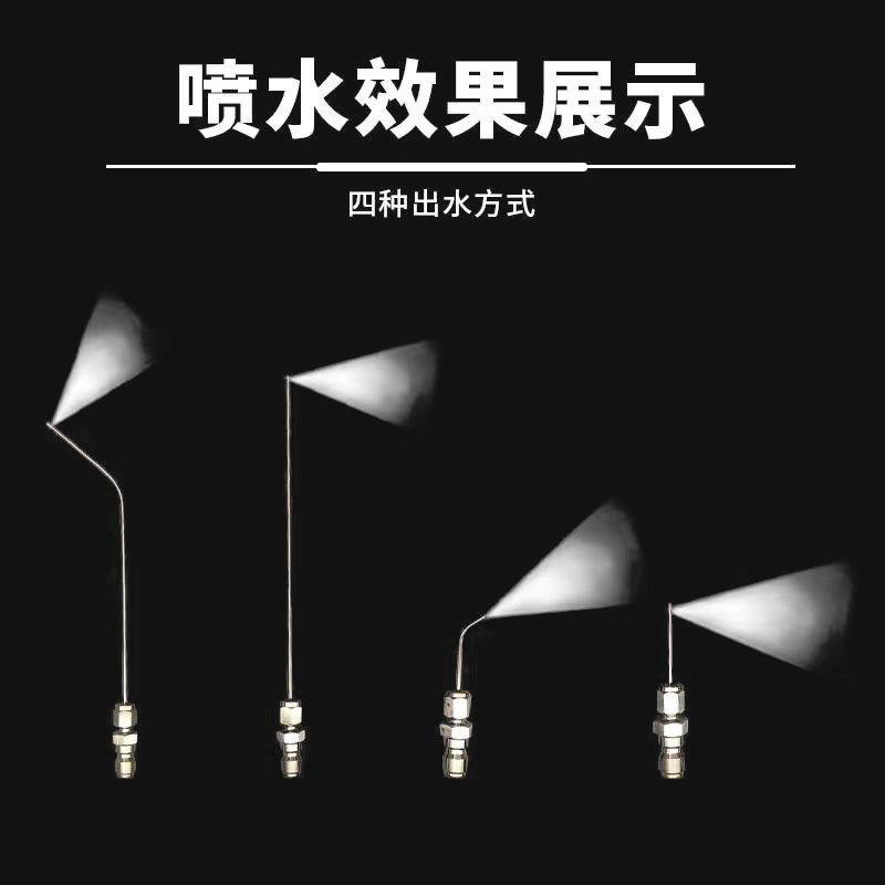 出水方式