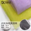 Suministrado Directamente por el Fabricante, Tejido de Malla Americana 20D con Patrón de Flash Encriptado para Vestidos de Novia y Ropa, Tejido de Malla de Nylon con Forma de Diamante Fino