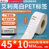 Papel para Etiquetas Pet Avery Branco Brilhante, Adesivos de Código de Barras Brancos Adesivos, Adesivos em Tira Resistentes a Rasgos, Impressíveis e Personalizáveis