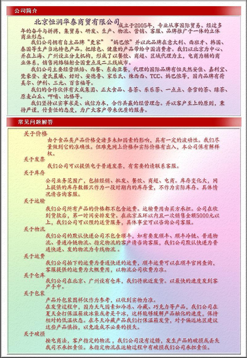 公司简介1