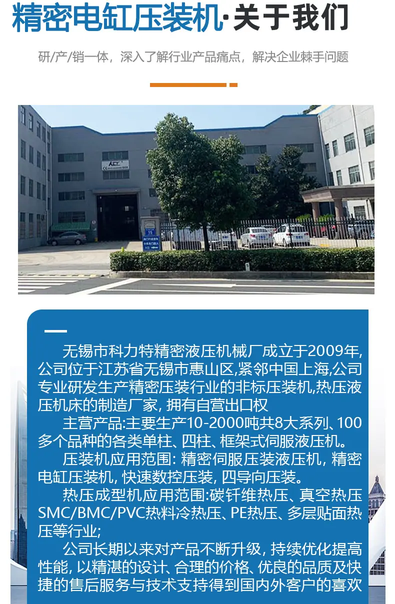 精密电缸压装10.jpg