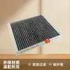 Filtro de Aire Acondicionado para Coche Adecuado para Cruze, New Regal, Insignia, Envision y Cavalier Filtro de Aire Acondicionado de Fibra de Carbono