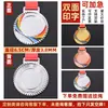 Medallas de metal personalizadas y medallas de bronce para eventos deportivos de jardín de infantes, competiciones de maratón y premios de honor.
