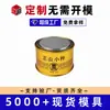 Lata de Café Personalizada Caja de Lata Polvo de Chocolate Té Zhengshan Xiaozhong Pu'er Pastilla Caja Redonda Pequeña Caja de Embalaje para Té