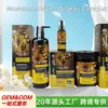 Serie de Cuidado del Cabello con Aceite de Argán Marroquí Transfronteriza Anticaída Crecimiento del Cabello Reparación Cabello Dañado Champú y Set de Cuidado Fábrica