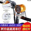 Faro Led Eléctrico para Coche Foco 12V48V60V72V Motocicleta Modificada Luz Externa Rogue Metabo