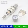 Accesorios para Brazo Robótico Transversal Horizontal Brazo Inclinado Filtro de Aire de 2/3 Puntos Procesador de Fuente de Aire Combinada de Doble Punto Taza de Aire