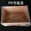 Bolsas de PE, Bolsas de Fondo Cuadrado de PE, Bolsas Interiores de PE Cuadradas a Prueba de Humedad, Bolsas de Película Interior, Bolsas de Plástico, Bolsas de Fondo Cuadrado para Maquinaria, Alta Resistencia
