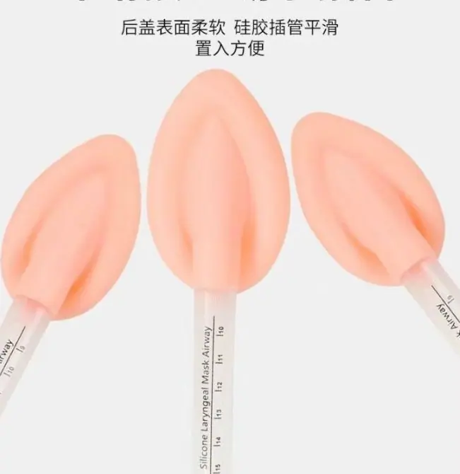 苏嘉SJ-I-5.0一次性使用喉罩气道导管建立短期非确定性人工气道