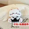 Muñecos de Peluche de Dibujos Animados con Empaque de Tarjeta, Bolsas Transparentes, Muñecos de Alto Valor para Lanzamientos de Boda, Varios Estilos Disponibles para Venta al por Mayor