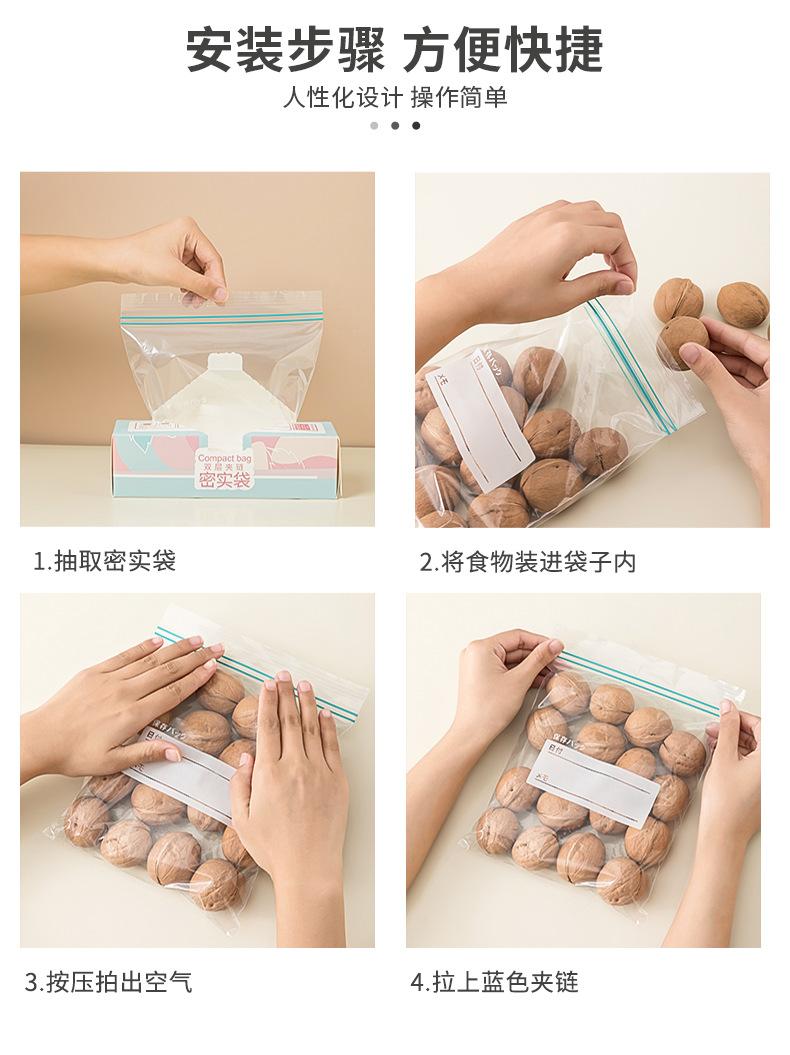 密封袋_14