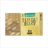 Japão Okamoto Camisinha Super Lubrificada Série Pura Fina Poliuretano 001 Platina 003 Camisinha Ultrafina Ácido Hialurônico