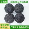 Piedra Difusora de Aroma Natural Premium de 5 cm, Adorno de Esfera de Piedra Volcánica Negra, Bola Flotante Negra Porosa Pulida