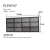 Nuevo adecuado para filtro Epson ELPAF47 filtro de polvo 520 530 536Wi 535W 525W