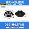 Venta Directa de Fábrica Cabeza de Disco Junta de Disco Tornillo de Cabeza Cónica Junta de Aleación de Aluminio M3M4M5M6M8 Junta de Disco