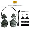 Auriculares Tácticos C2 Transfronterizos, Soporte para Auriculares con Montura en Riel de Casco, PTT Teléfono Móvil, Sin Cancelación de Ruido