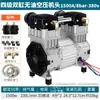 Cabezal de compresor de aire Fujihara silencioso sin aceite industrial accesorios de motor de compresor de aire doble cilindro gran desplazamiento cabezal de bomba de aire de alta presión
