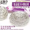 Esfera Limpiadora de Alambre de Acero para Cocina Doméstica, Juego de Herramientas Limpiadoras de Acero Inoxidable que No Suelta Fibras para Fregar Ollas y Lavar Platos, Venta al por Mayor