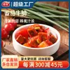 Tigela de Arroz Guyan Food Semipronta Tomate Peito de Boi 220g Saco Embalagem Fast Food Comercial Fast Food Para Levar Atacado