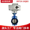 Válvula Borboleta Elétrica Tianjin D971X-16Q Tipo Clamp Válvula Reguladora de Interruptor Vedação Macia Aço Inoxidável Resistente ao Desgaste