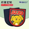 Crachás de Tecido Profissionais Personalizados para Cães com Medo Social, Velcro, Patches Bordados, Braçadeiras, Atacado de Fabricantes de Dongguan