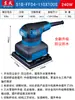 Lijadora Plana Dongcheng Papel de Lija Lijadora Máquina Eléctrica de Papel de Lija Pulido Dongcheng S1B-FF04-110X100S