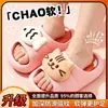 Chinelos infantis para meninos, estilo novo de desenho animado, antiderrapantes para interior, banheiro, banho, fofos, bebê, sola macia, sandálias de casa para meninas