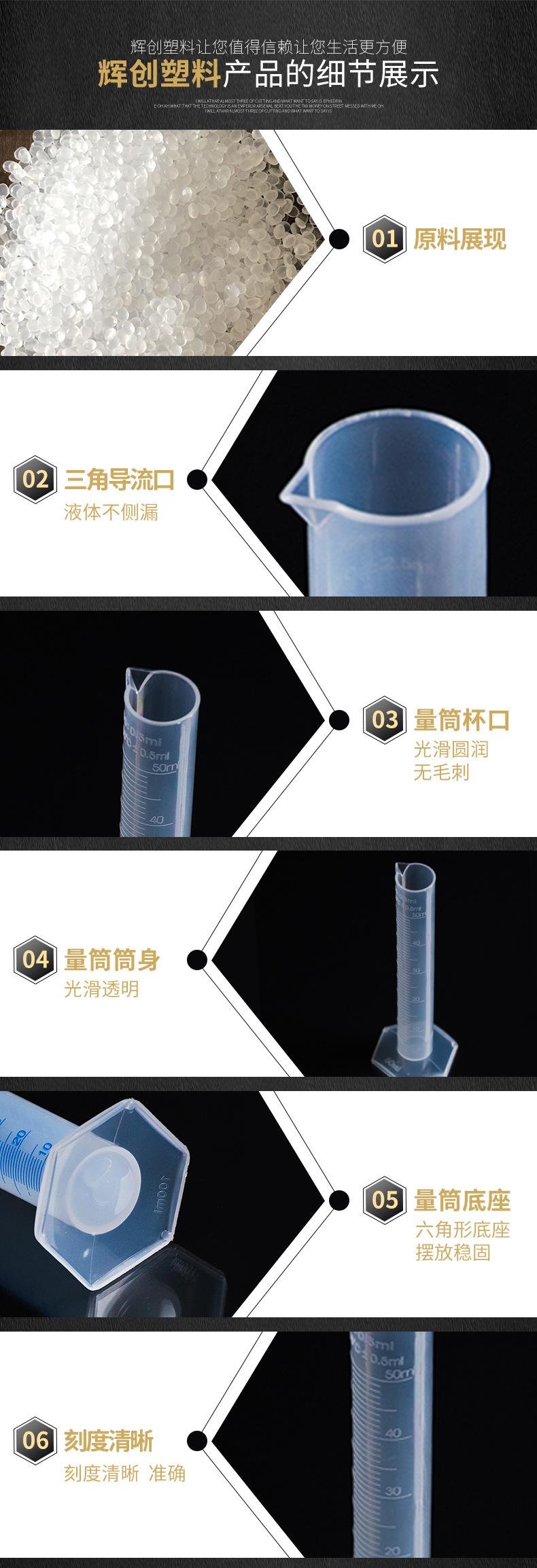 塑料量筒