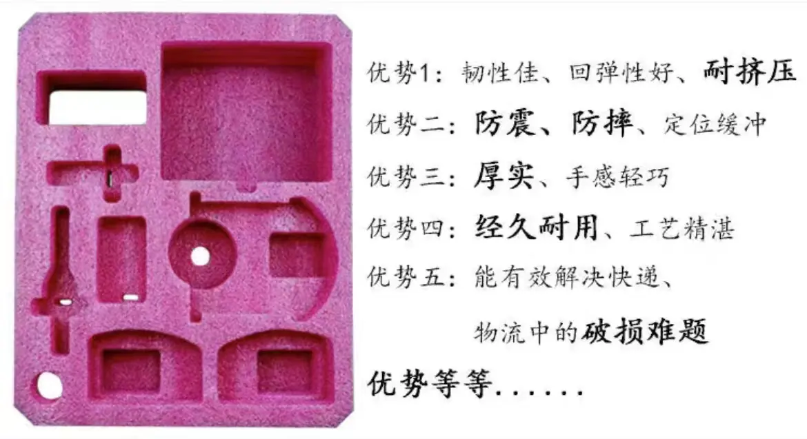 EPE珍珠棉4