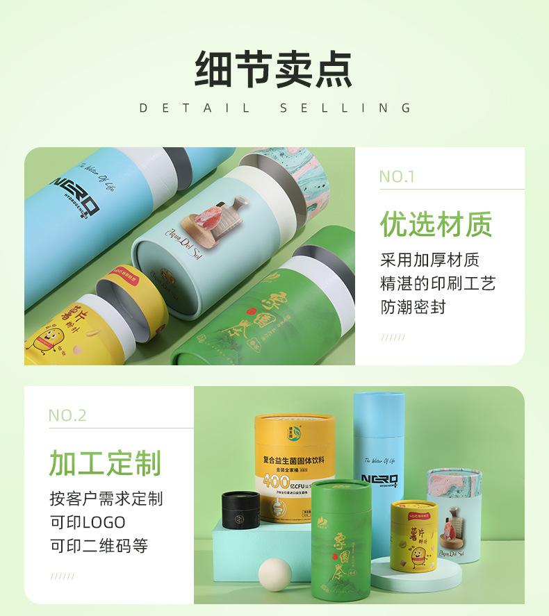 详情页（纸筒2）_05