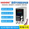 Fuente de Alimentación CC Regulada Ajustable Maisheng Mini con Pantalla Digital Voltaje Ajustable 0-30V Fuente de Alimentación para Pruebas y Reparaciones 15V2A