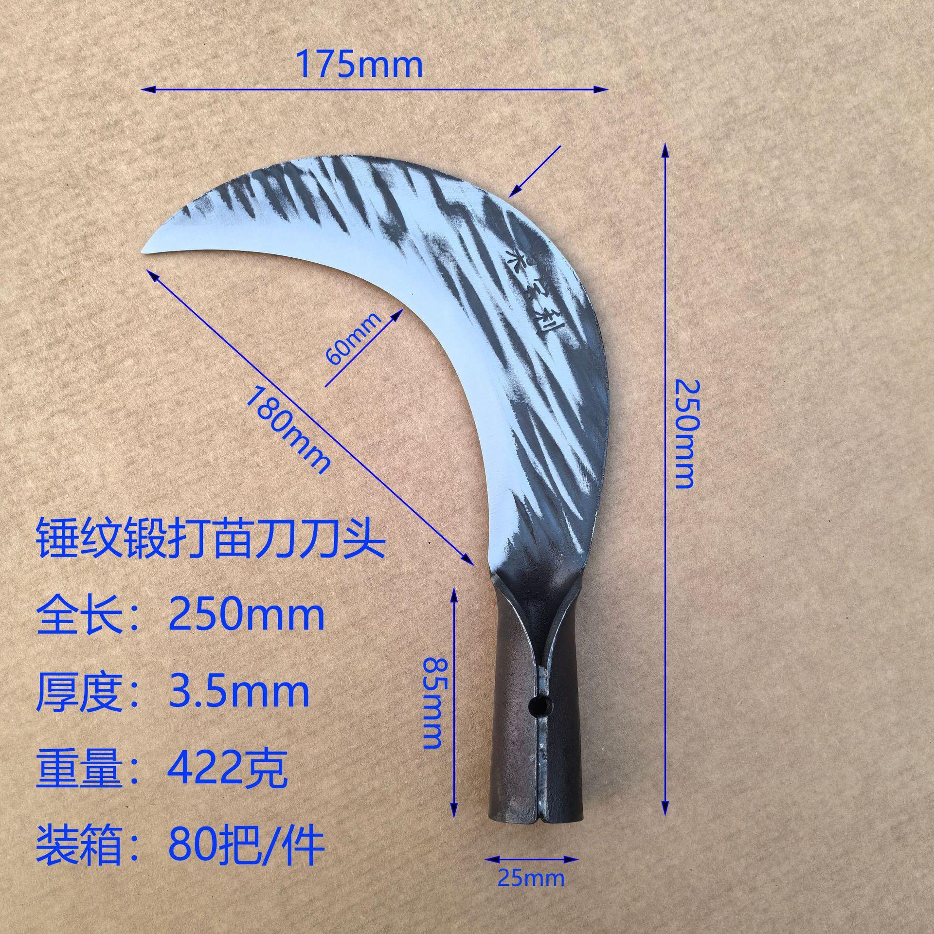 锤纹苗刀刀头参数