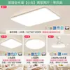 Lámpara de Techo Nvc Lighting Espectro Completo Protección Ocular Serie Blanca Nieve Modelo Nuevo 2026 Iluminación Simple Zhongshan Paquete para Toda la Casa