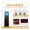 Máquina Inalámbrica de Llamada de Cola para Bancos, Hospitales, Clínicas; Sistema de Picking de Número de Cola; Máquina de números de fila de autoservicio; Sistema de Llamada de Cola