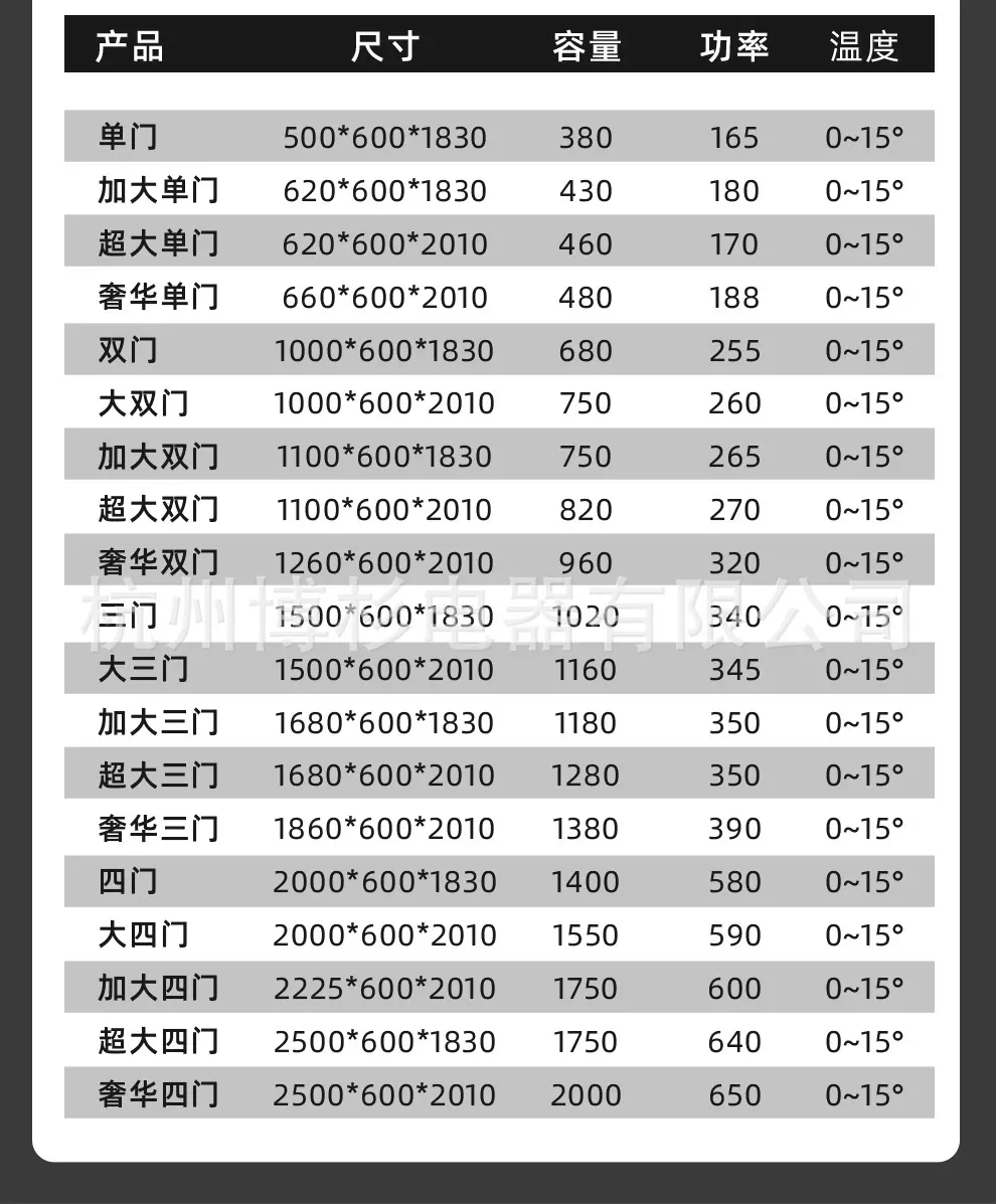 三光啤酒柜下_08.jpg