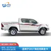 2017Hilux Hilux Camioneta Calcomanía para Coche Tira de Color para Carrocería de Camión Calcomanía de Flor de Tira