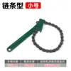 Llave para Filtro de Aceite, Herramienta para Quitar Filtro de Aceite, Cadena para Quitar Filtro de Aceite, Llave para Filtro de Correa, Metabo