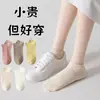 Calcetines de Verano, Calcetines para Mujer, Calcetines Deportivos Transpirables Absorbentes de Sudor para Todas las Estaciones, Calcetines Cortos Transpirables de Verano para Mujer, Calcetines Invisibles Finos